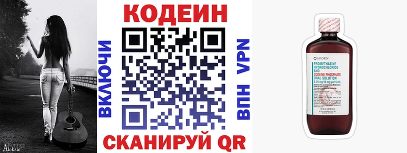 Кодеин напиток Lean (лин)  наркотики  Приволжский 