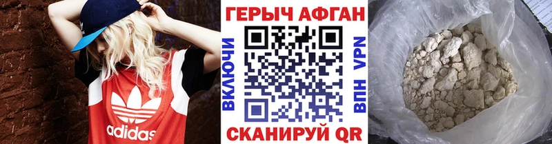 Героин хмурый  цена   Приволжский 