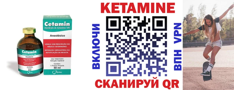Кетамин ketamine  Приволжский 