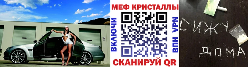МЕФ мука  где можно купить наркотик  Приволжский 
