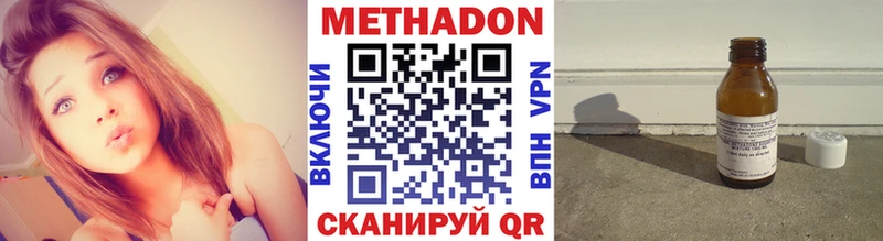 МЕТАДОН кристалл  купить наркотики сайты  Приволжский 