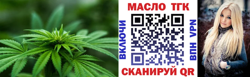 Дистиллят ТГК гашишное масло  наркошоп  Приволжский 